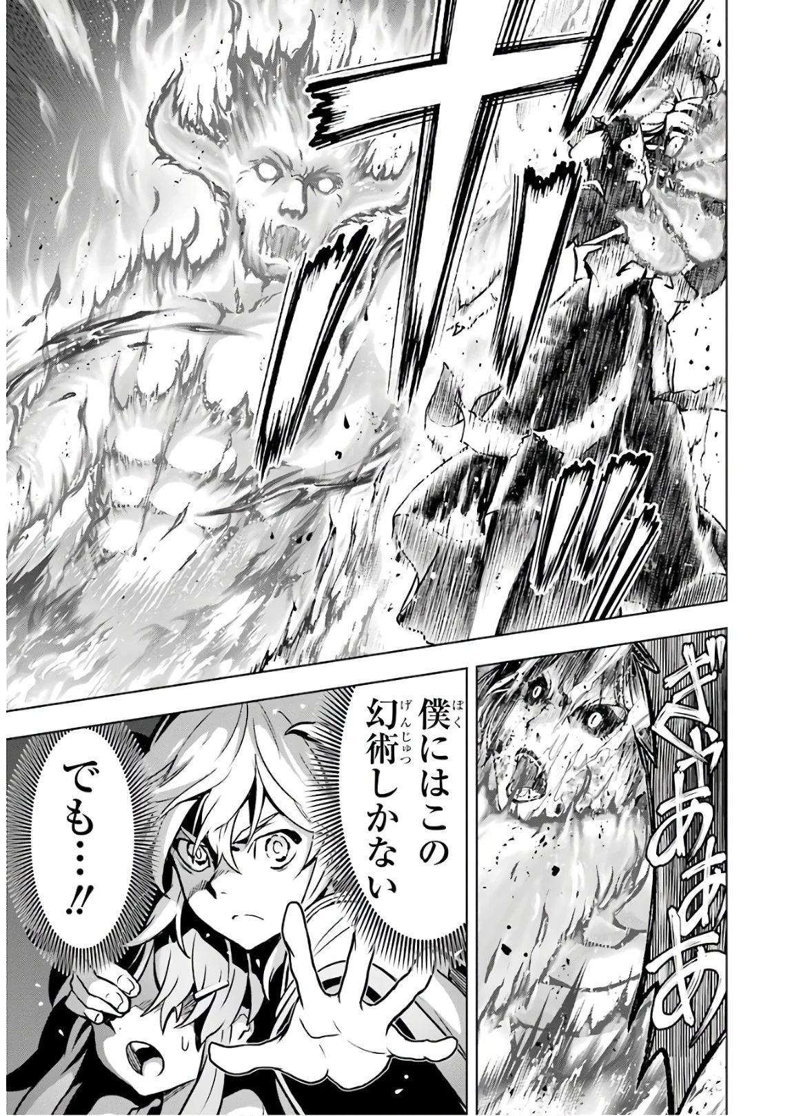 ここは俺に任せて先に行けと言ってから10年がたったら伝説になっていた。 第14話 - 49