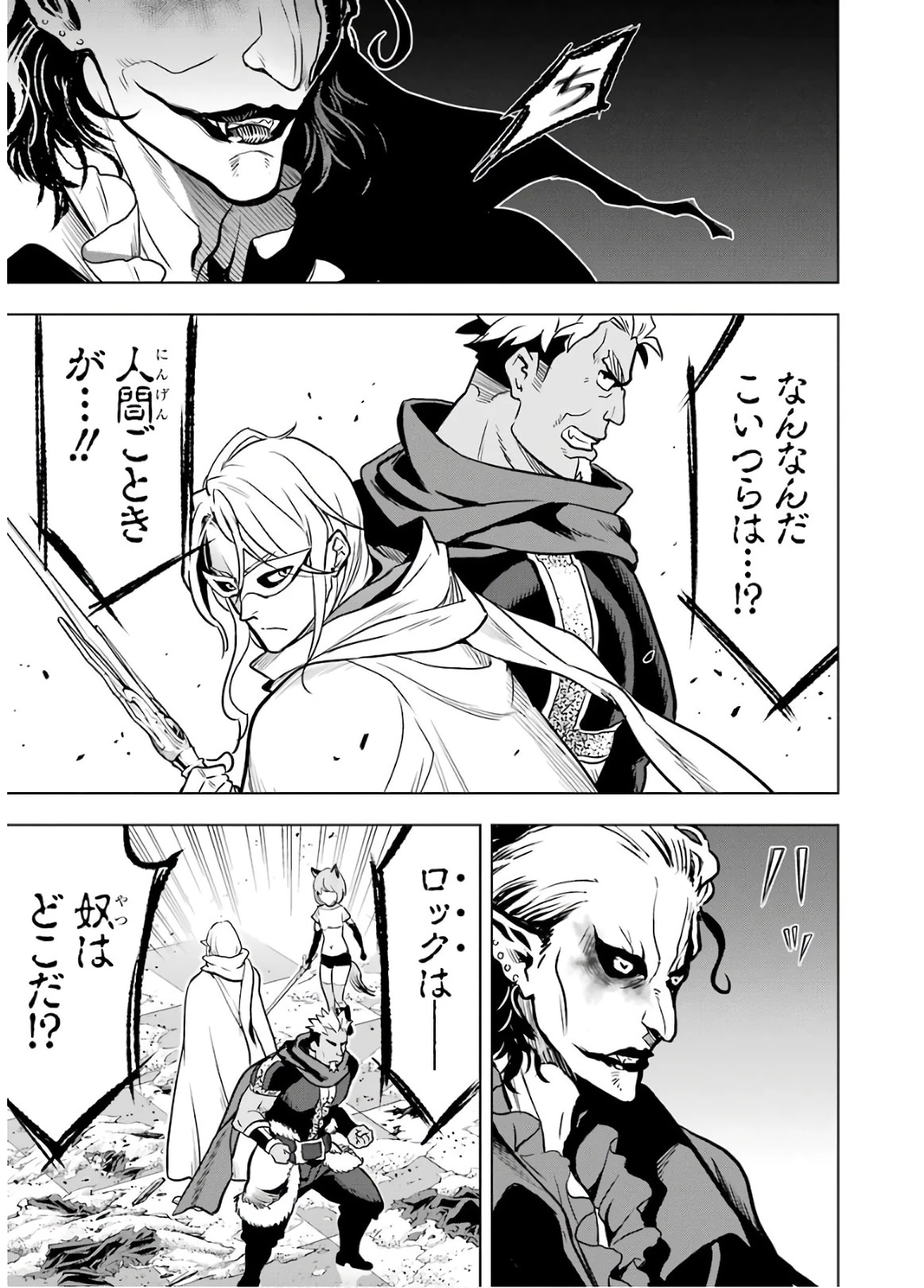 ここは俺に任せて先に行けと言ってから10年がたったら伝説になっていた。 第14話 - 53