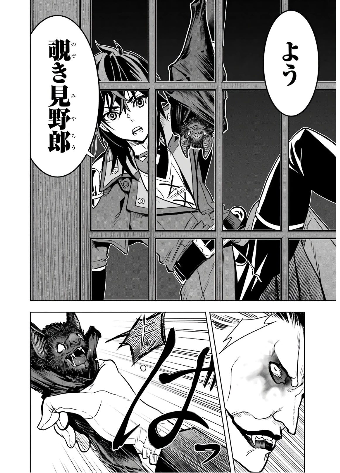 ここは俺に任せて先に行けと言ってから10年がたったら伝説になっていた。 第14話 - 54