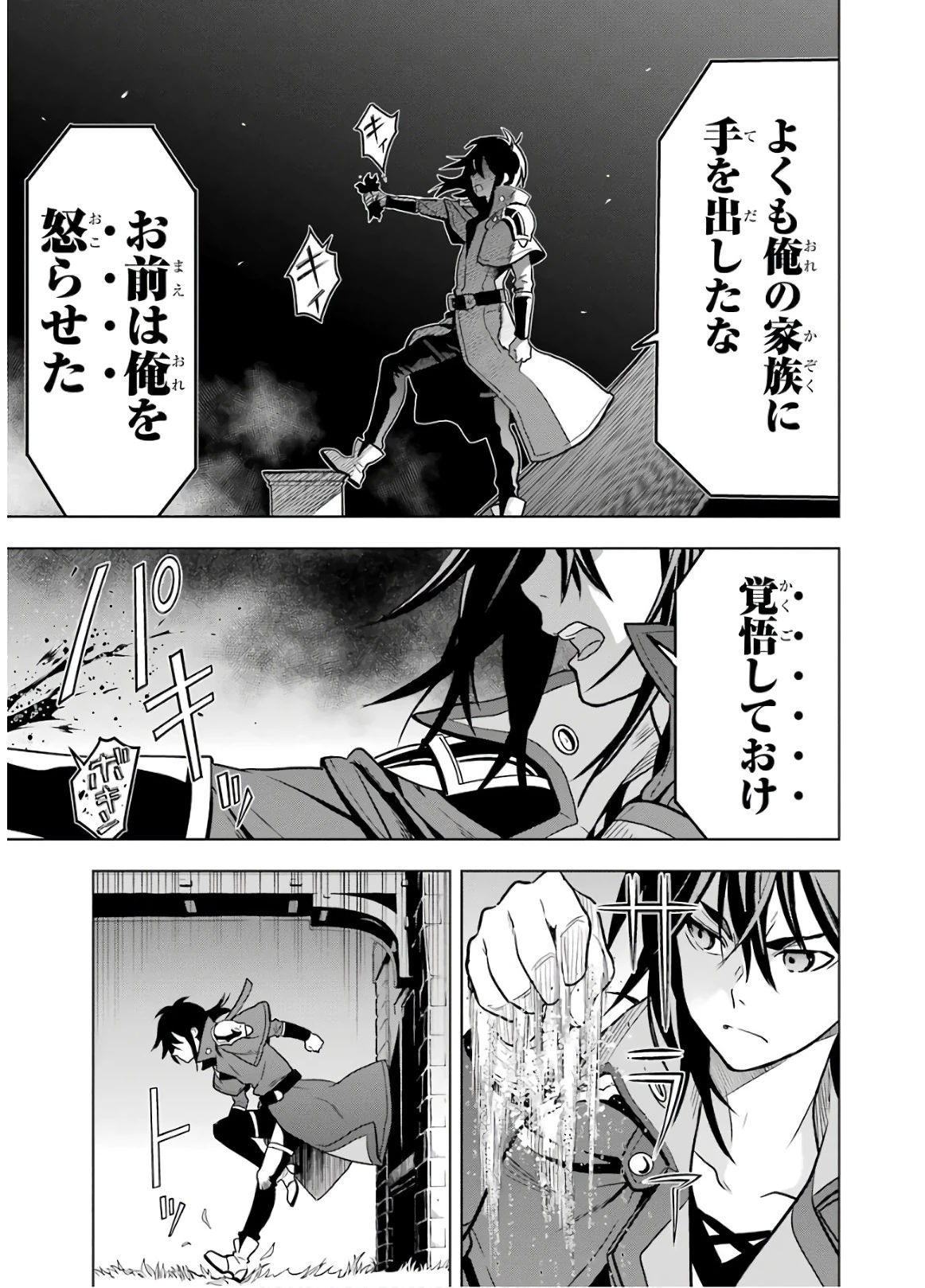 ここは俺に任せて先に行けと言ってから10年がたったら伝説になっていた。 第14話 - 55