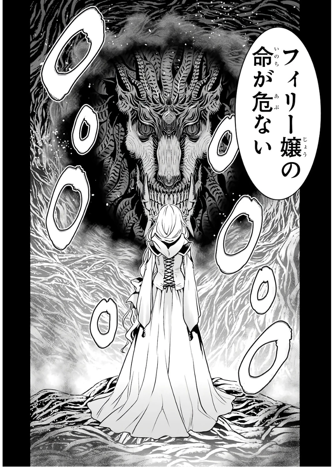 ここは俺に任せて先に行けと言ってから10年がたったら伝説になっていた。 第14話 - 60