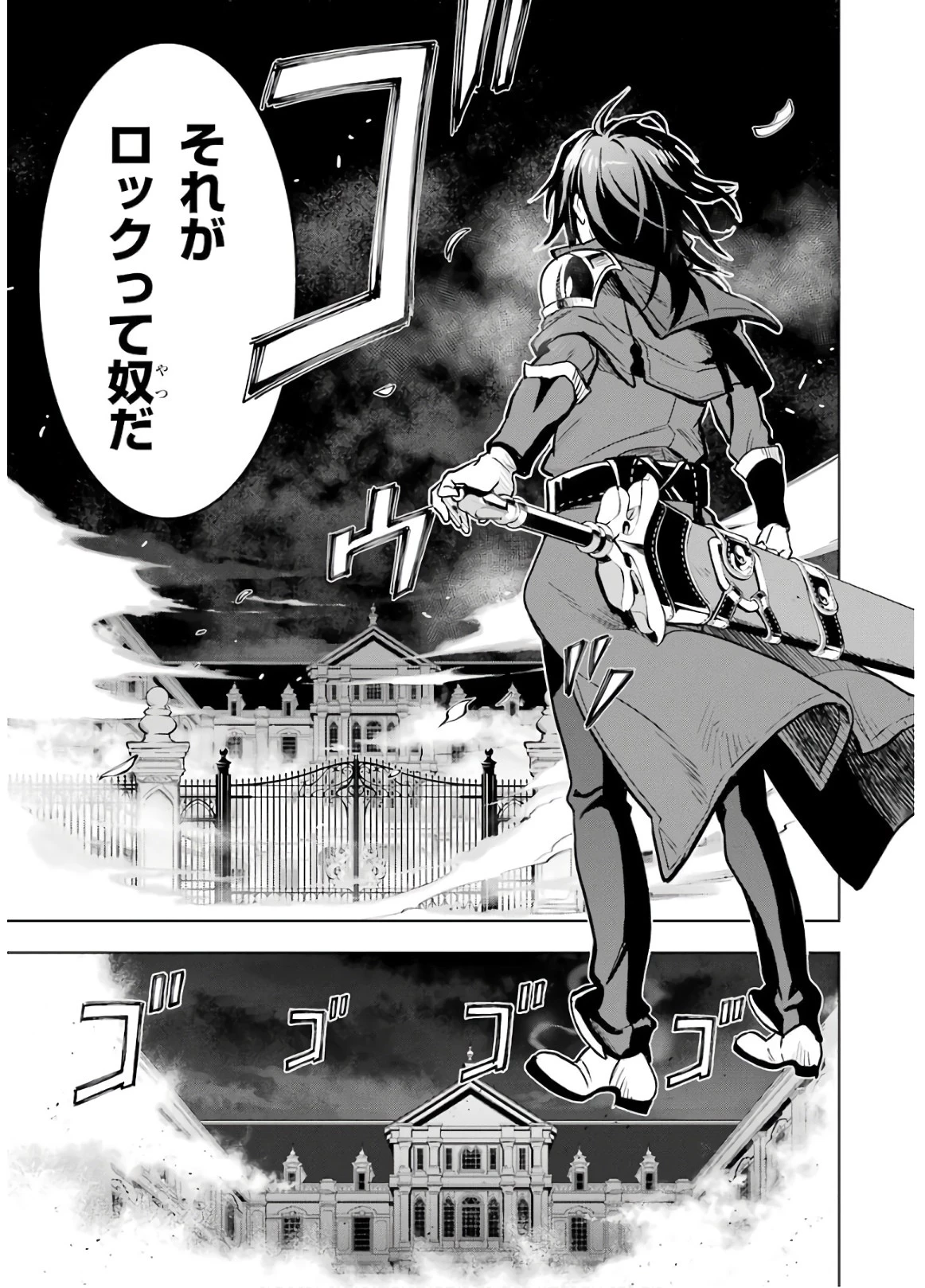 ここは俺に任せて先に行けと言ってから10年がたったら伝説になっていた。 第15話 - 7