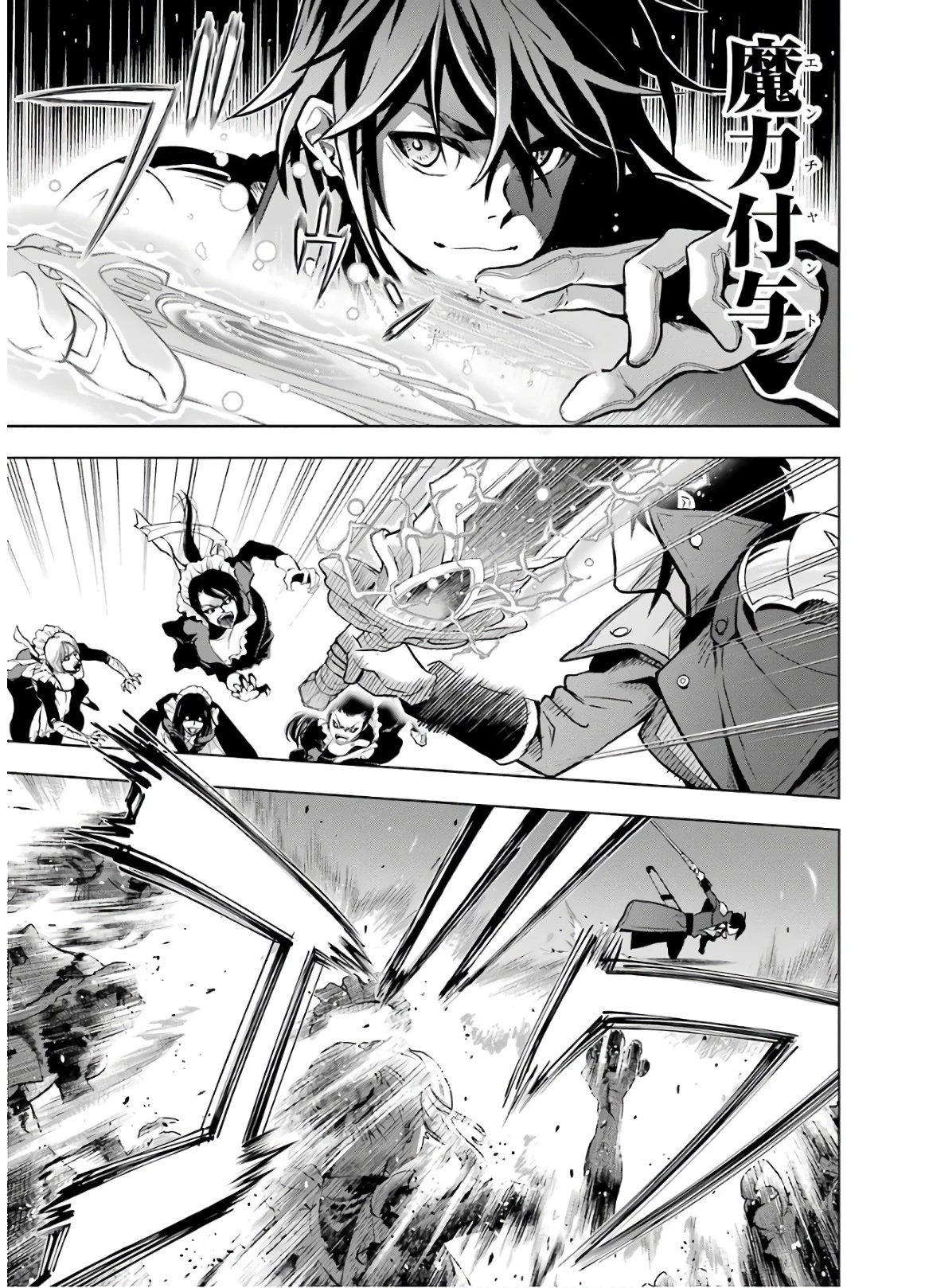 ここは俺に任せて先に行けと言ってから10年がたったら伝説になっていた。 第15話 - 11