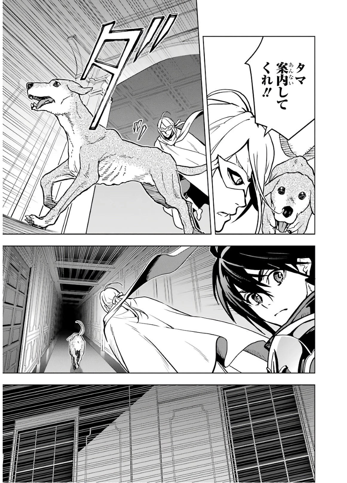 ここは俺に任せて先に行けと言ってから10年がたったら伝説になっていた。 第15話 - 13