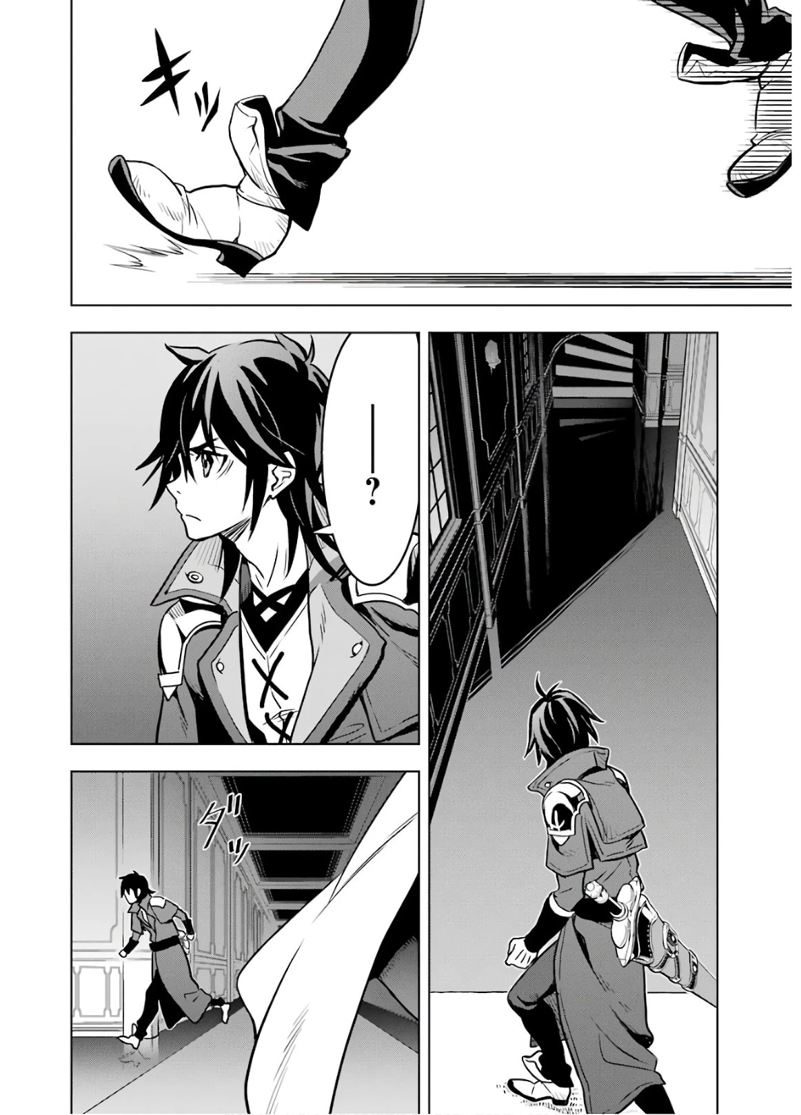 ここは俺に任せて先に行けと言ってから10年がたったら伝説になっていた。 第15話 - 14