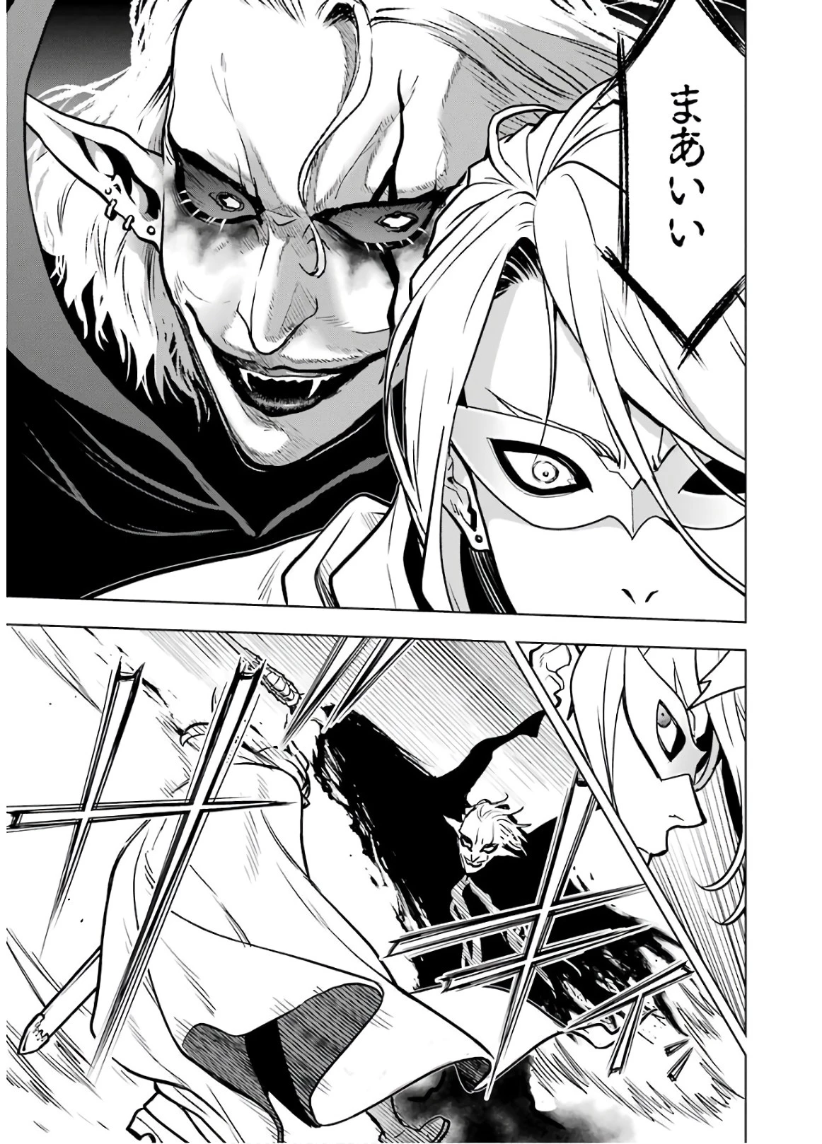 ここは俺に任せて先に行けと言ってから10年がたったら伝説になっていた。 第15話 - 19