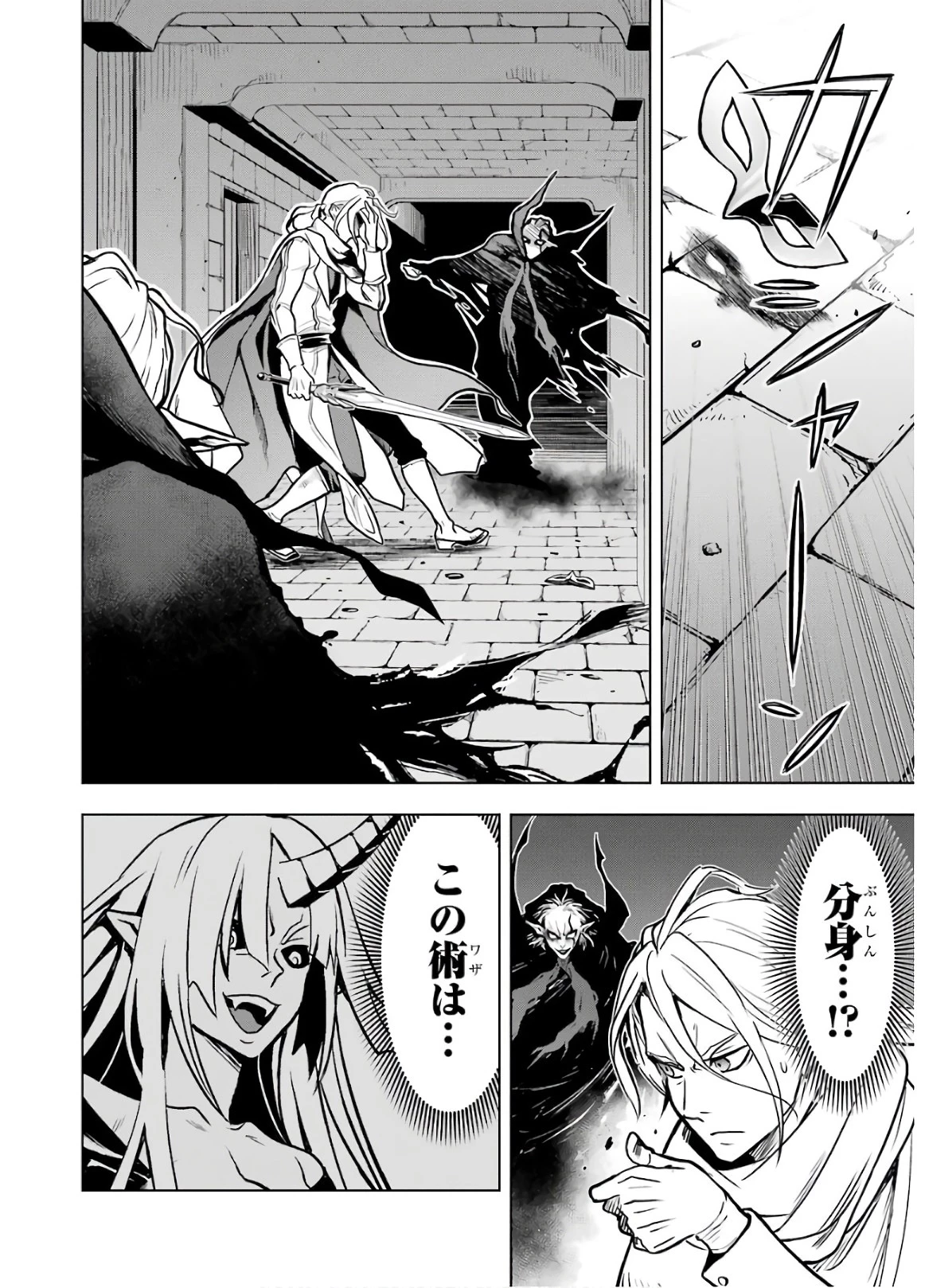 ここは俺に任せて先に行けと言ってから10年がたったら伝説になっていた。 第15話 - 20