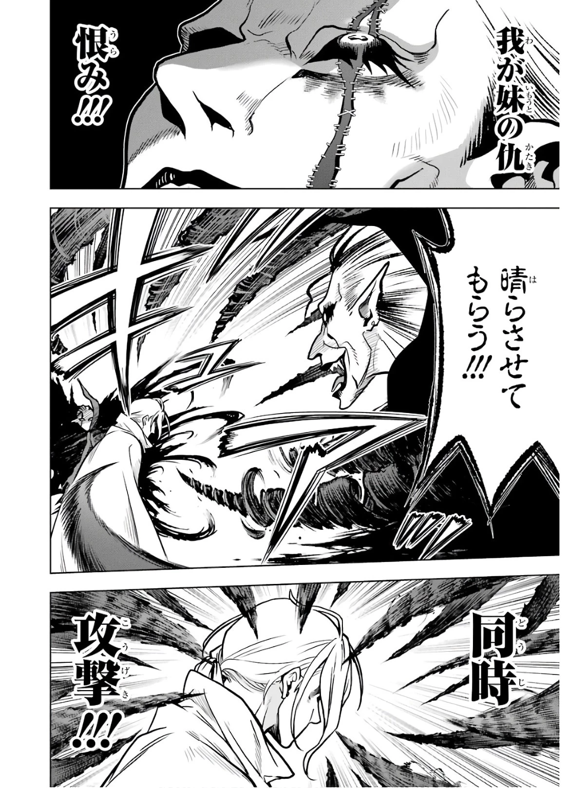 ここは俺に任せて先に行けと言ってから10年がたったら伝説になっていた。 第15話 - 22