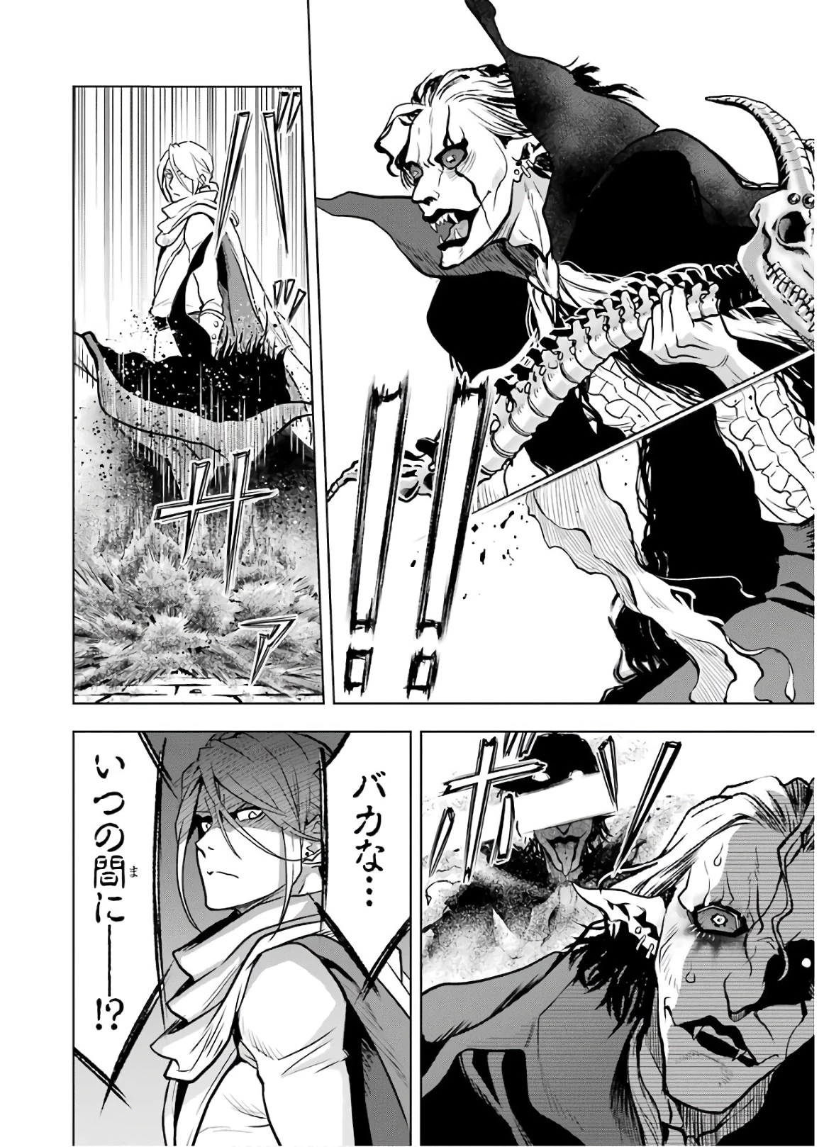 ここは俺に任せて先に行けと言ってから10年がたったら伝説になっていた。 第15話 - 26