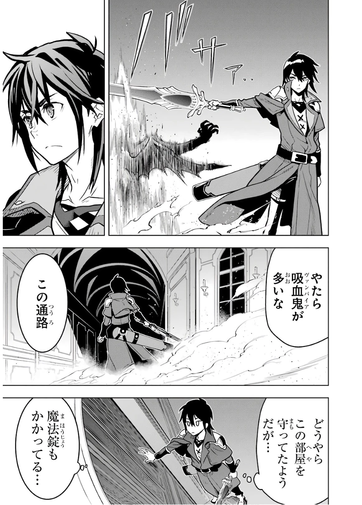 ここは俺に任せて先に行けと言ってから10年がたったら伝説になっていた。 第15話 - 29