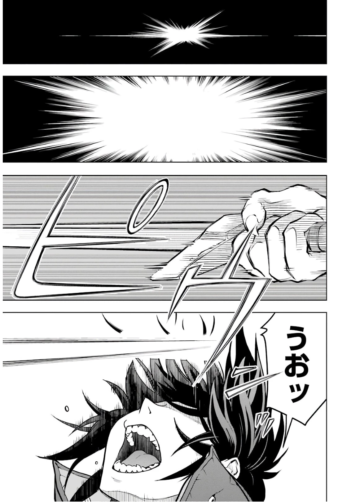 ここは俺に任せて先に行けと言ってから10年がたったら伝説になっていた。 第15話 - 39