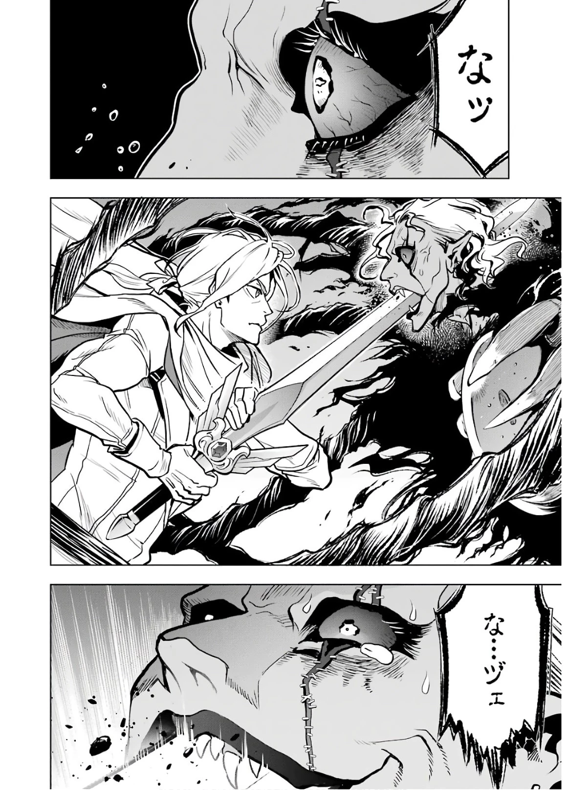 ここは俺に任せて先に行けと言ってから10年がたったら伝説になっていた。 第15話 - 46