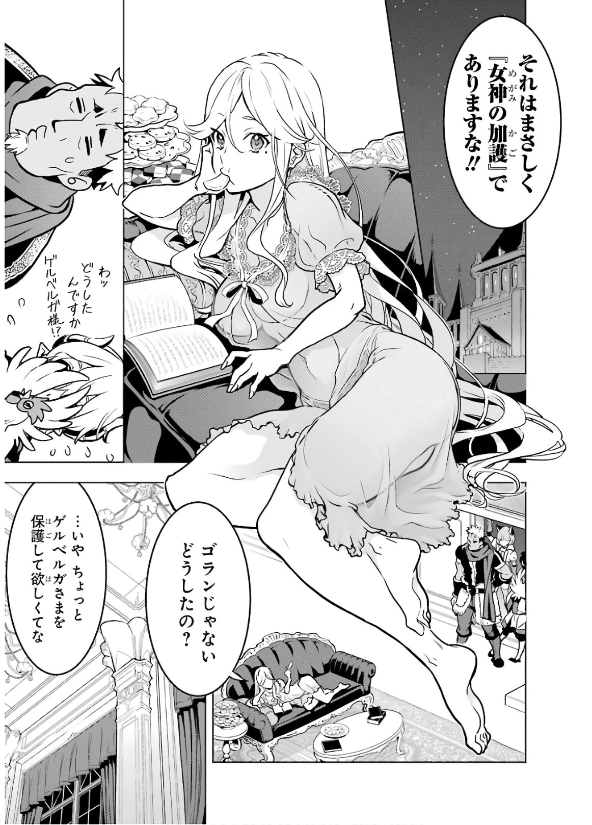 ここは俺に任せて先に行けと言ってから10年がたったら伝説になっていた。 第15話 - 49