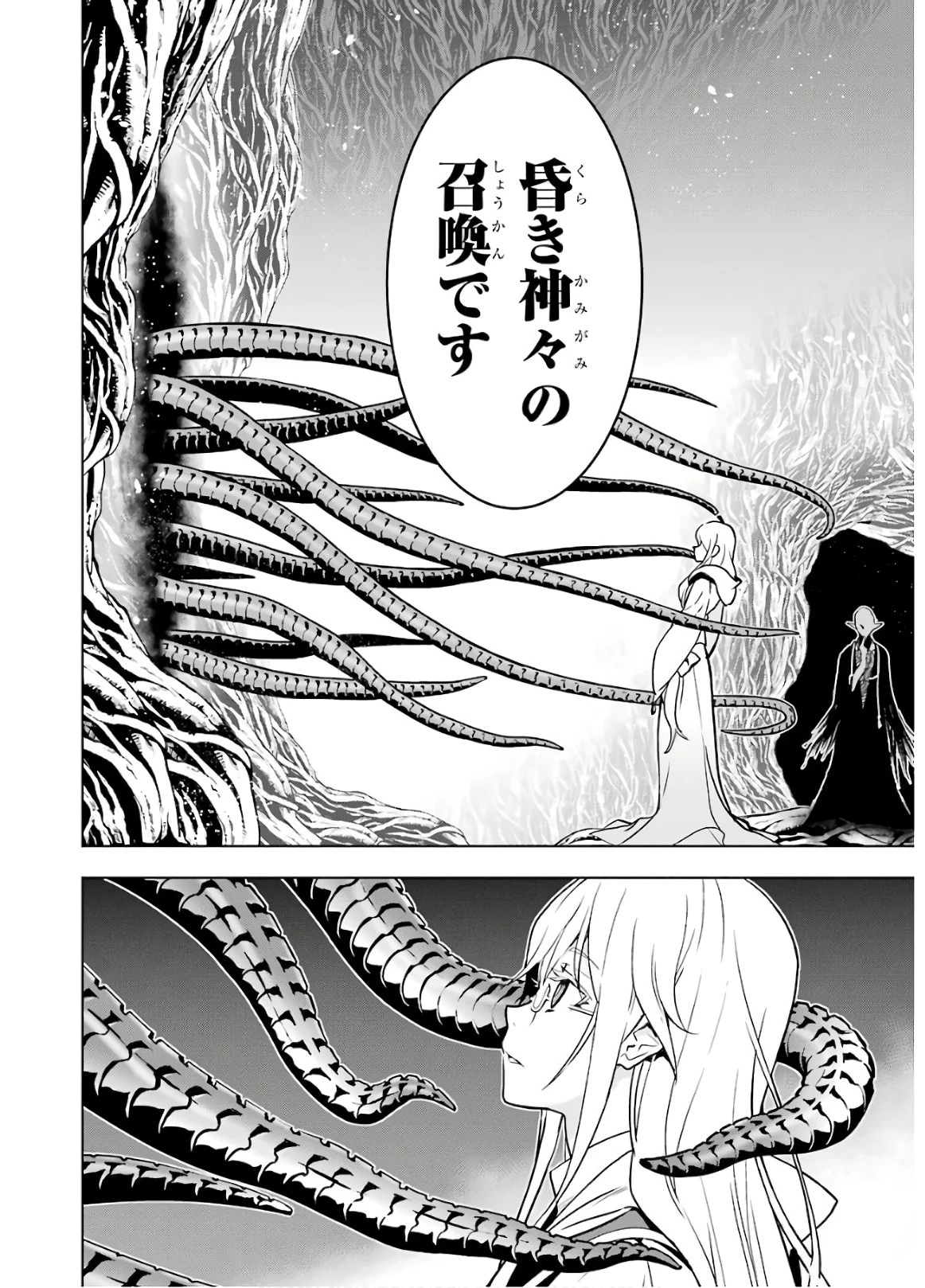 ここは俺に任せて先に行けと言ってから10年がたったら伝説になっていた。 第15話 - 54