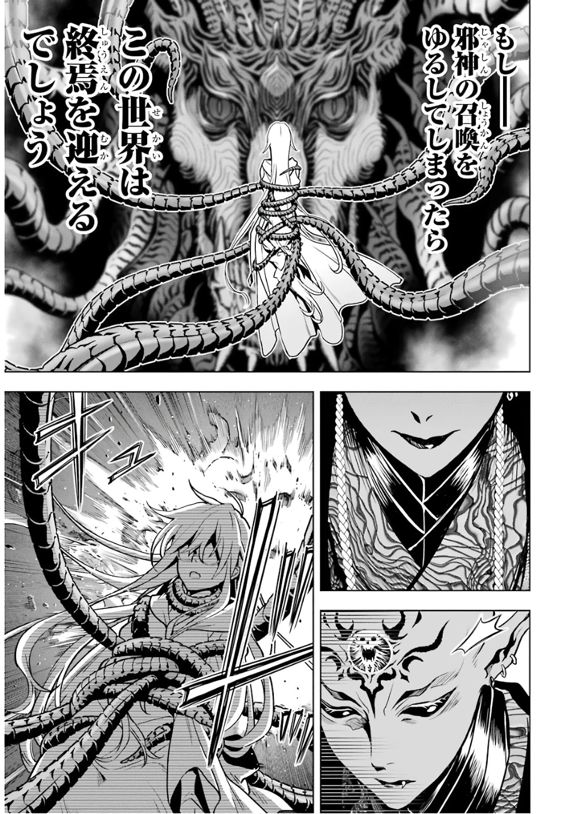 ここは俺に任せて先に行けと言ってから10年がたったら伝説になっていた。 第15話 - 55