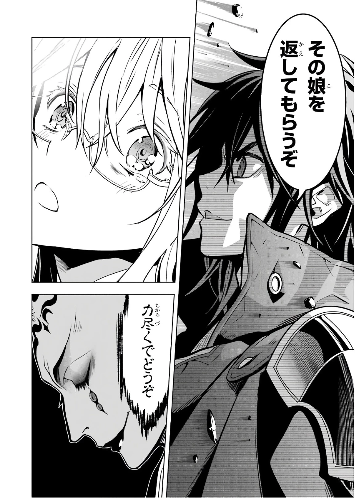 ここは俺に任せて先に行けと言ってから10年がたったら伝説になっていた。 第15話 - 58