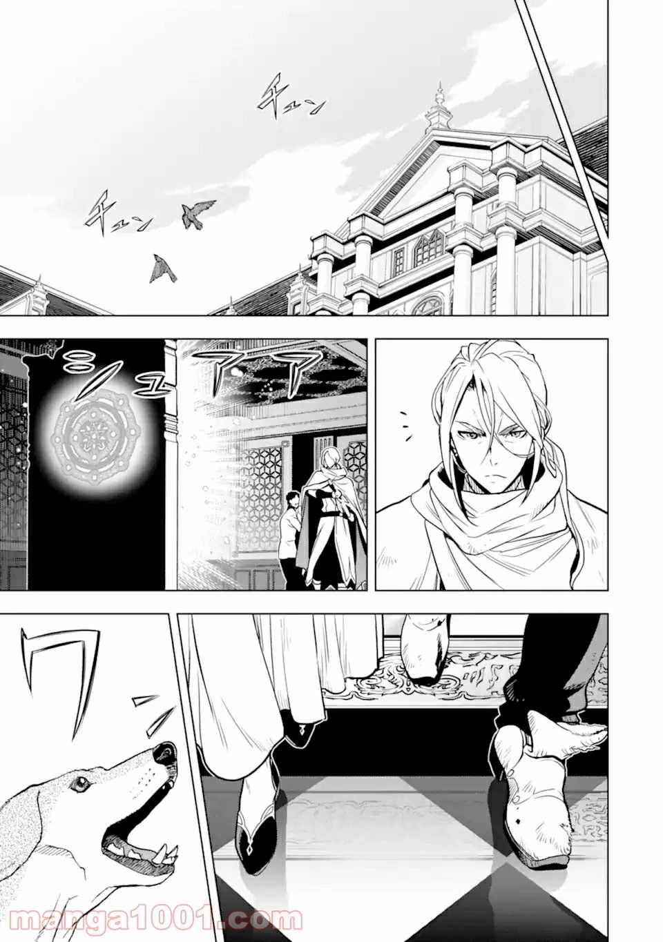 ここは俺に任せて先に行けと言ってから10年がたったら伝説になっていた。 第17.3話 - 19