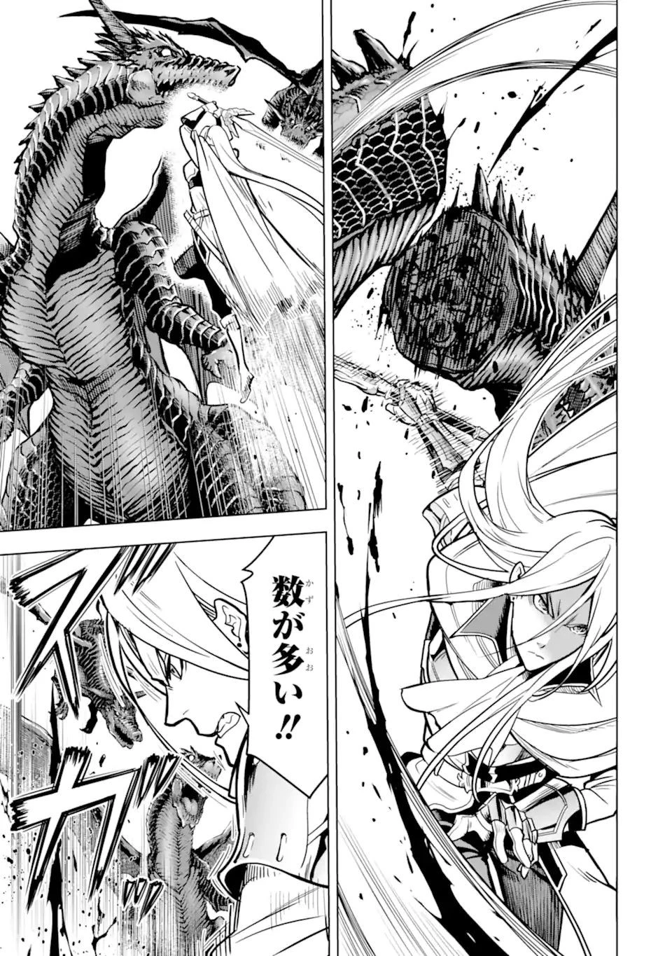 ここは俺に任せて先に行けと言ってから10年がたったら伝説になっていた。 第20.1話 - 5