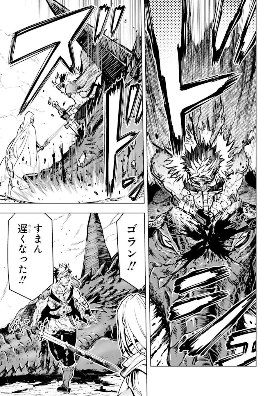 ここは俺に任せて先に行けと言ってから10年がたったら伝説になっていた。 第20.1話 - 7