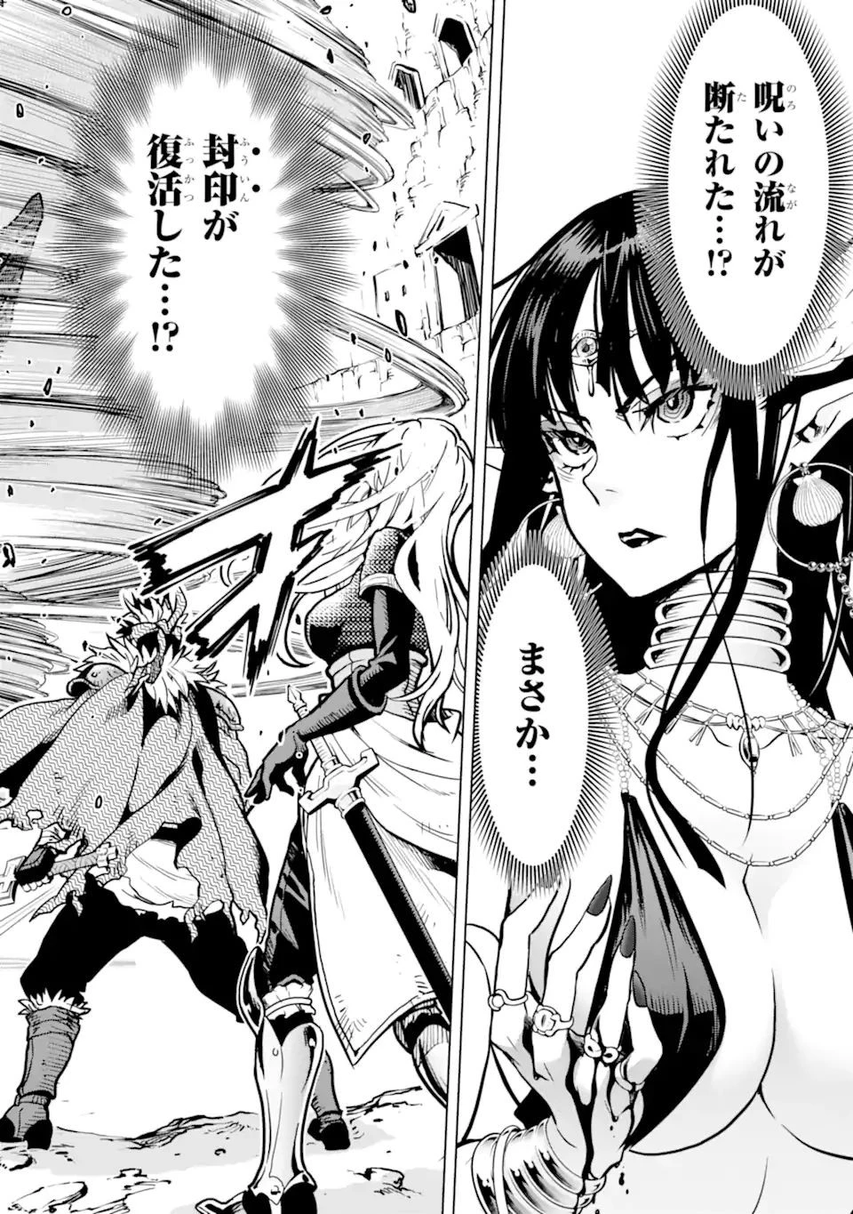 ここは俺に任せて先に行けと言ってから10年がたったら伝説になっていた。 第20.1話 - 14