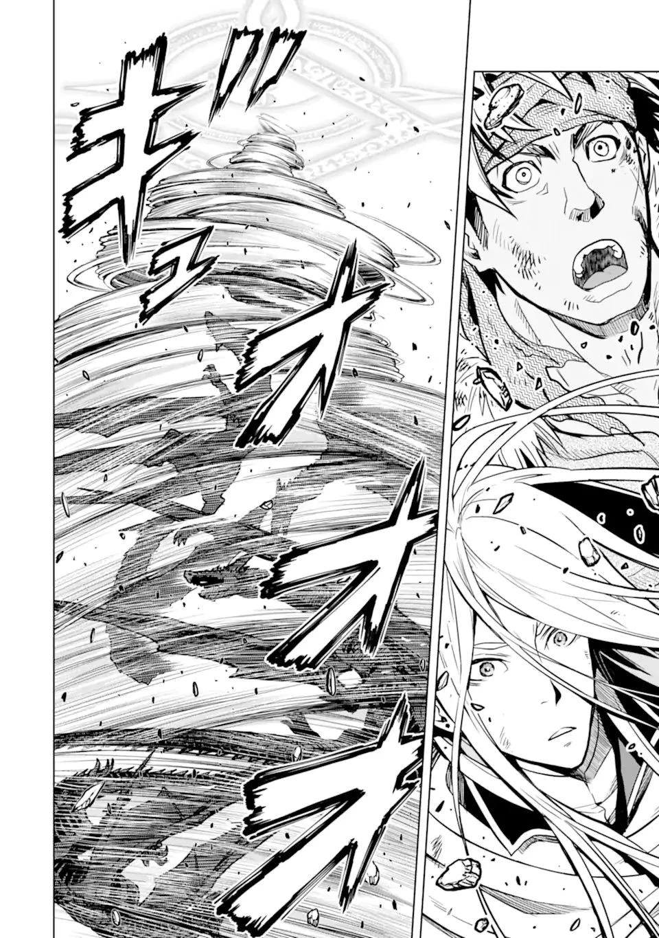 ここは俺に任せて先に行けと言ってから10年がたったら伝説になっていた。 第20.1話 - 16