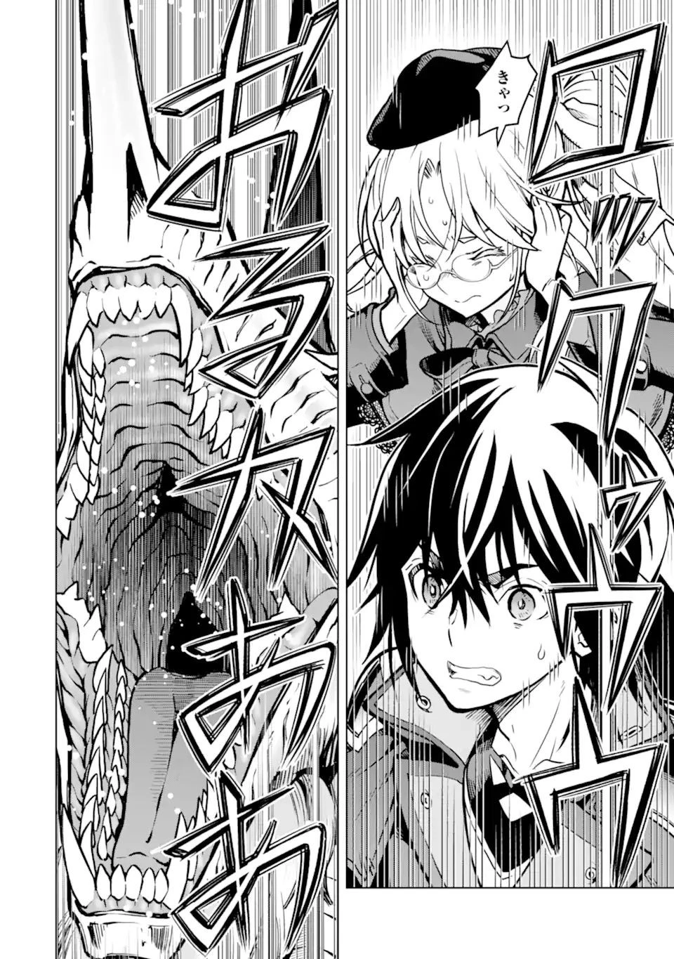 ここは俺に任せて先に行けと言ってから10年がたったら伝説になっていた。 第23.2話 - 4