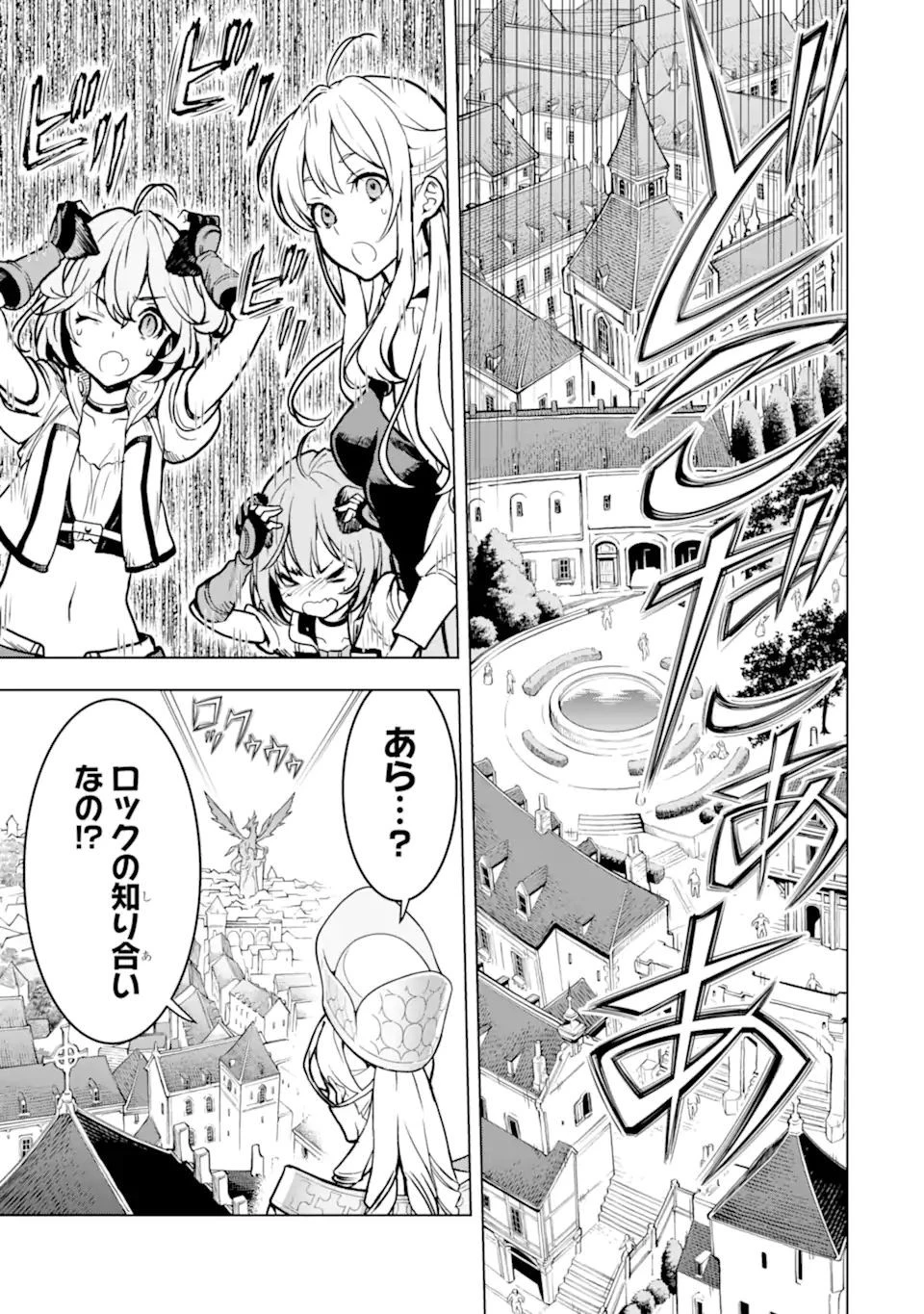 ここは俺に任せて先に行けと言ってから10年がたったら伝説になっていた。 第23.5話 - 5