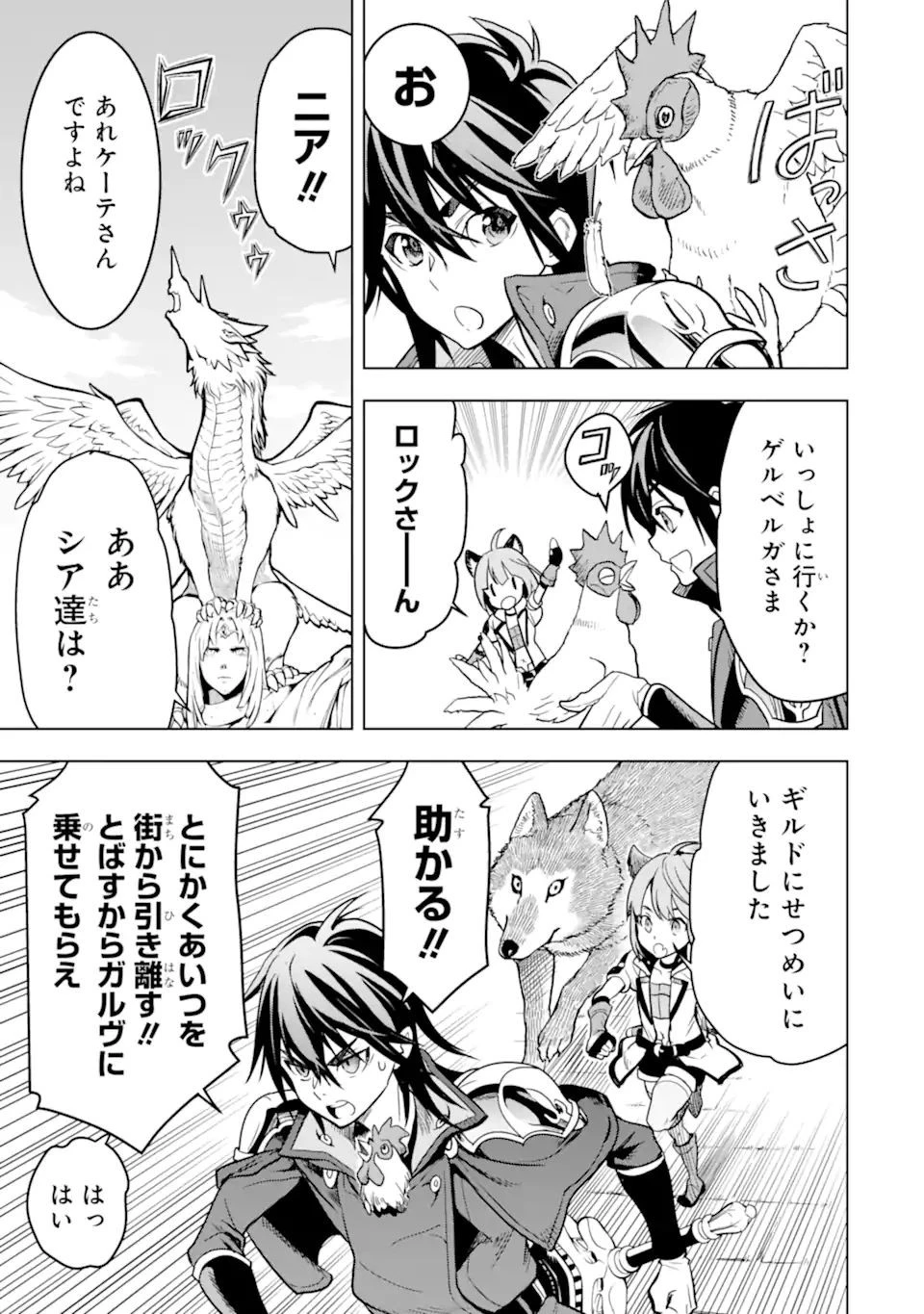 ここは俺に任せて先に行けと言ってから10年がたったら伝説になっていた。 第23.5話 - 7