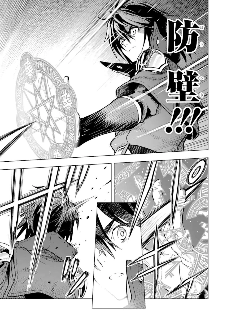 ここは俺に任せて先に行けと言ってから10年がたったら伝説になっていた。 第24.1話 - 7