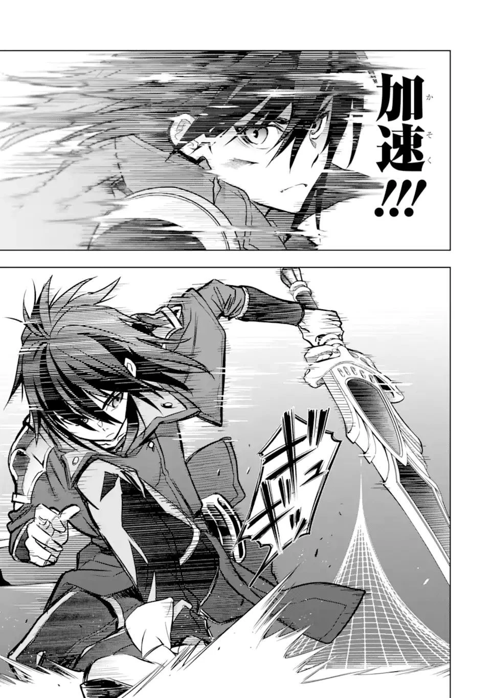 ここは俺に任せて先に行けと言ってから10年がたったら伝説になっていた。 第24.1話 - 13