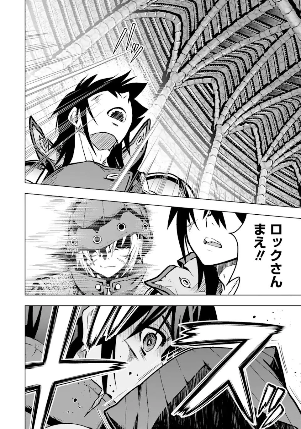 ここは俺に任せて先に行けと言ってから10年がたったら伝説になっていた。 第24.1話 - 14