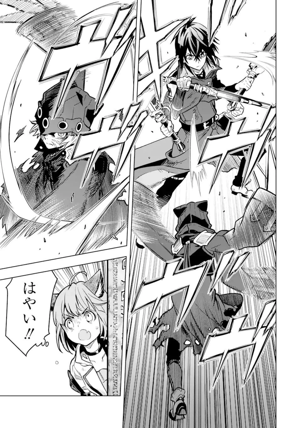 ここは俺に任せて先に行けと言ってから10年がたったら伝説になっていた。 第24.3話 - 5