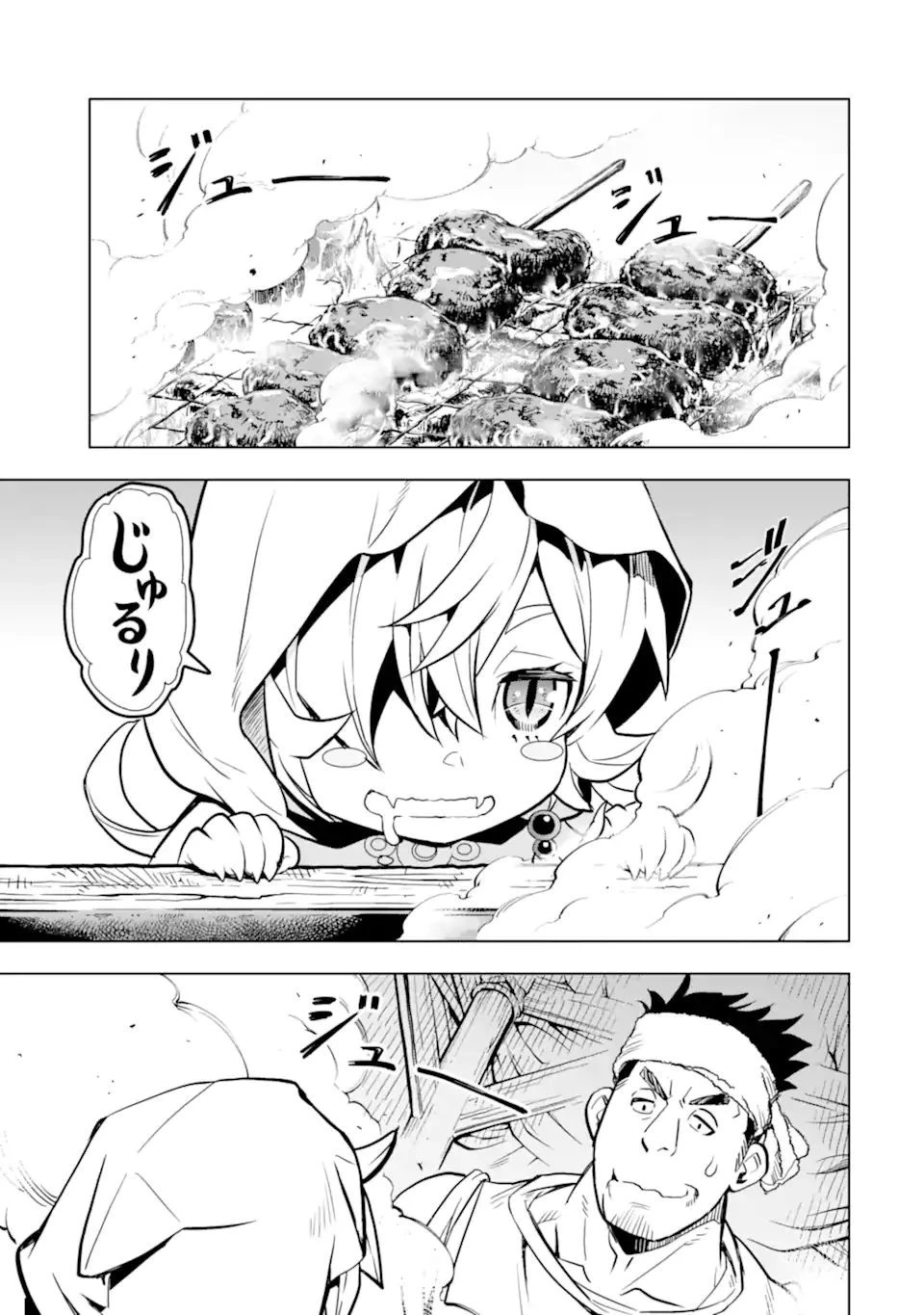 ここは俺に任せて先に行けと言ってから10年がたったら伝説になっていた。 第25.1話 - 9