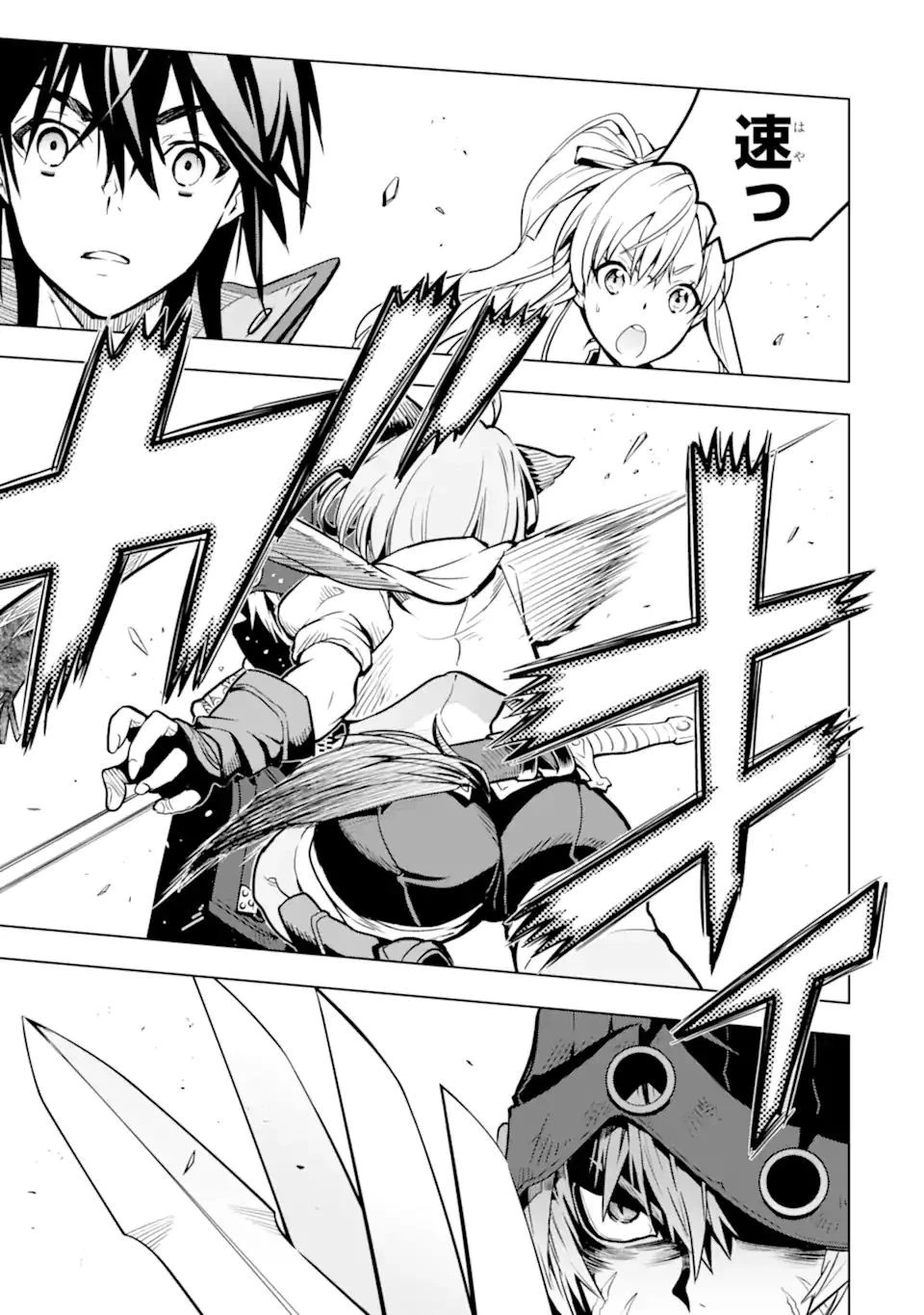 ここは俺に任せて先に行けと言ってから10年がたったら伝説になっていた。 第25.1話 - 15