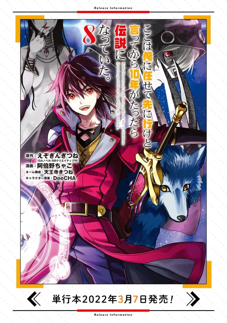 ここは俺に任せて先に行けと言ってから10年がたったら伝説になっていた。 第25.1話 - 16
