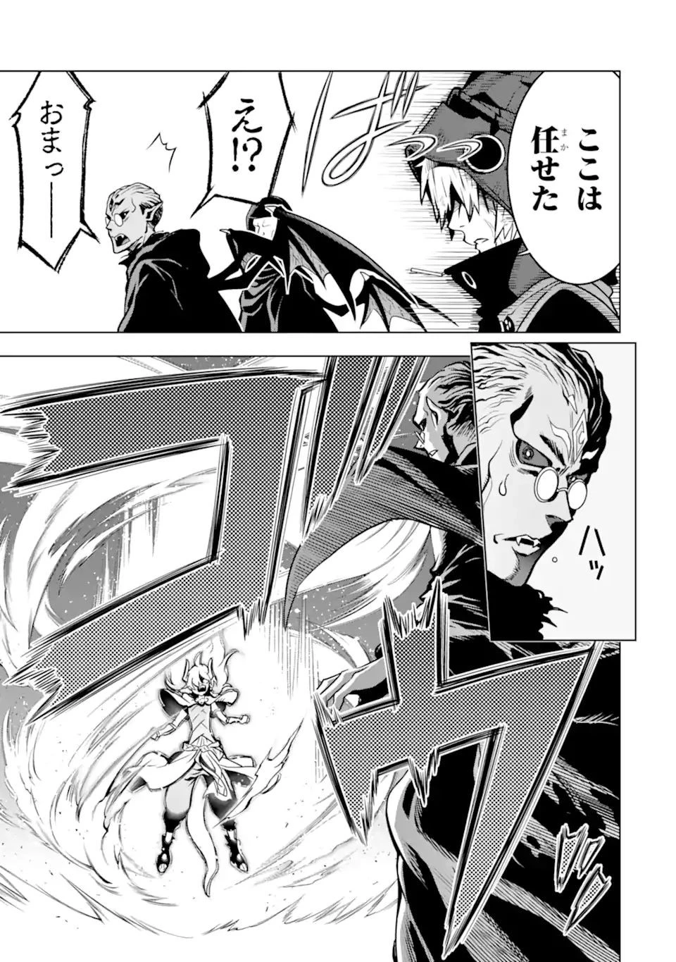 ここは俺に任せて先に行けと言ってから10年がたったら伝説になっていた。 第26.2話 - 7