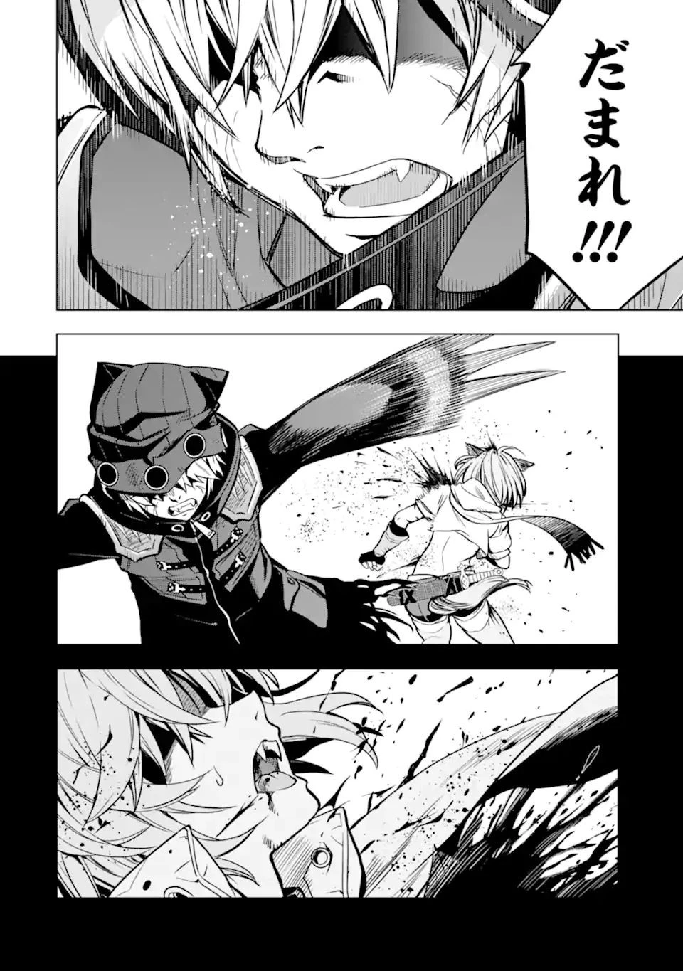 ここは俺に任せて先に行けと言ってから10年がたったら伝説になっていた。 第26.2話 - 10