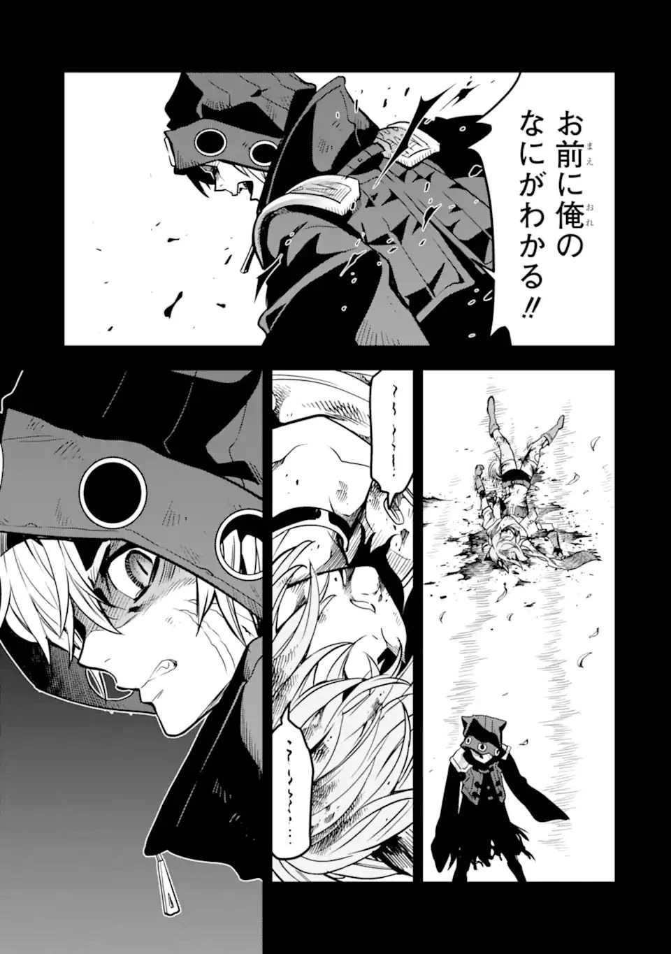 ここは俺に任せて先に行けと言ってから10年がたったら伝説になっていた。 第26.3話 - 11