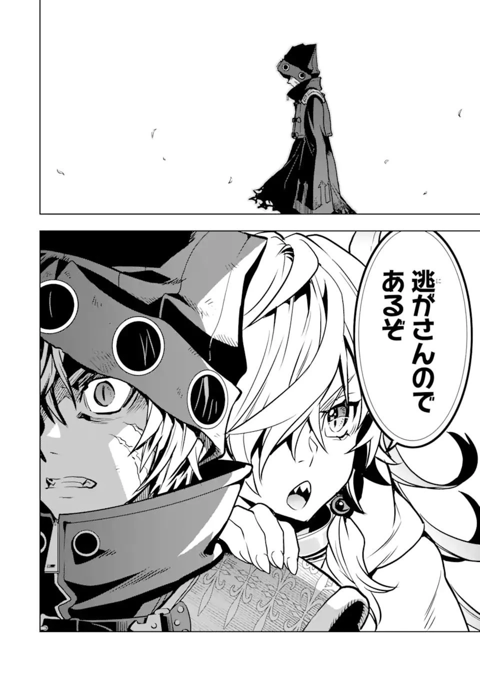 ここは俺に任せて先に行けと言ってから10年がたったら伝説になっていた。 第26.3話 - 12