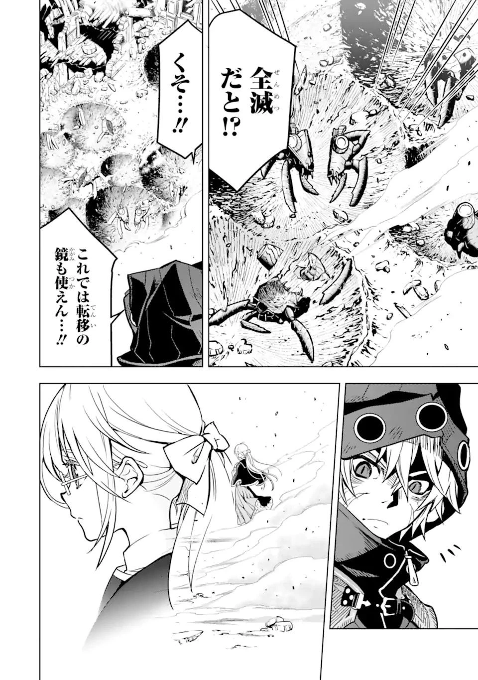ここは俺に任せて先に行けと言ってから10年がたったら伝説になっていた。 第26.3話 - 18