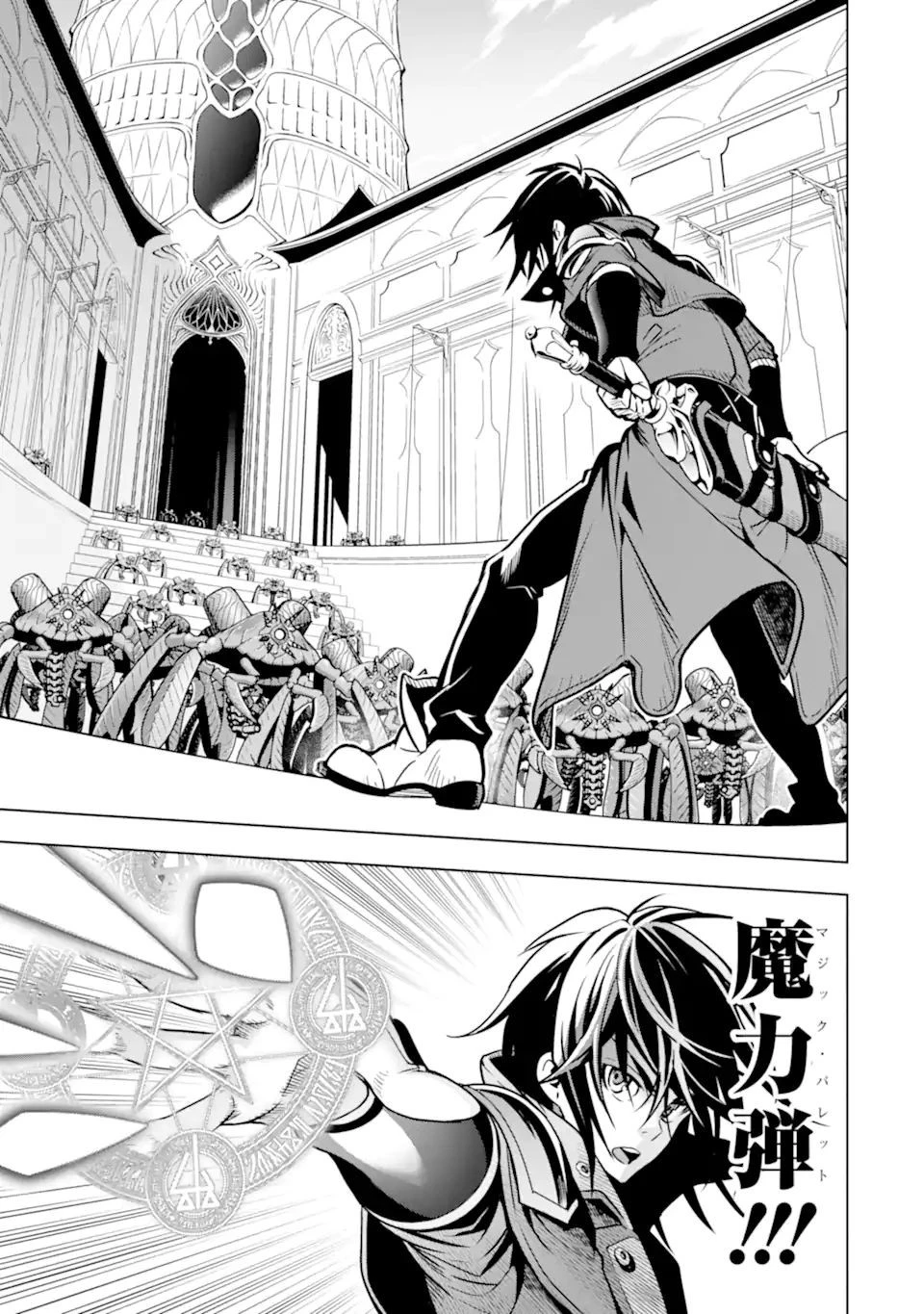 ここは俺に任せて先に行けと言ってから10年がたったら伝説になっていた。 第28.1話 - 5