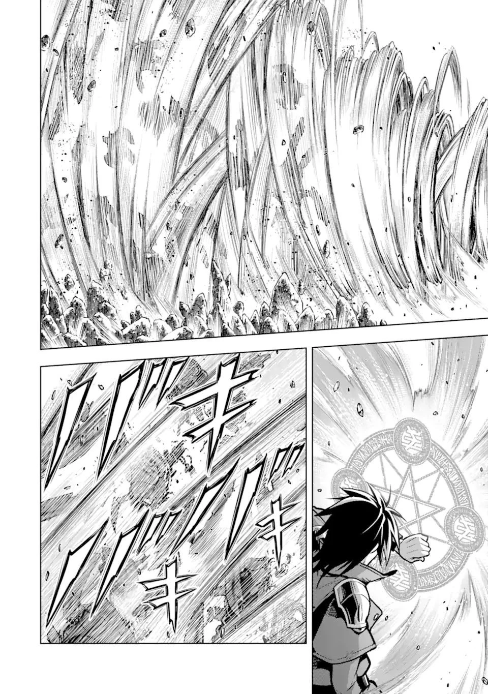 ここは俺に任せて先に行けと言ってから10年がたったら伝説になっていた。 第28.1話 - 18