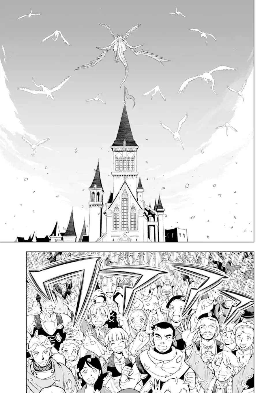 ここは俺に任せて先に行けと言ってから10年がたったら伝説になっていた。 第32話 - 9