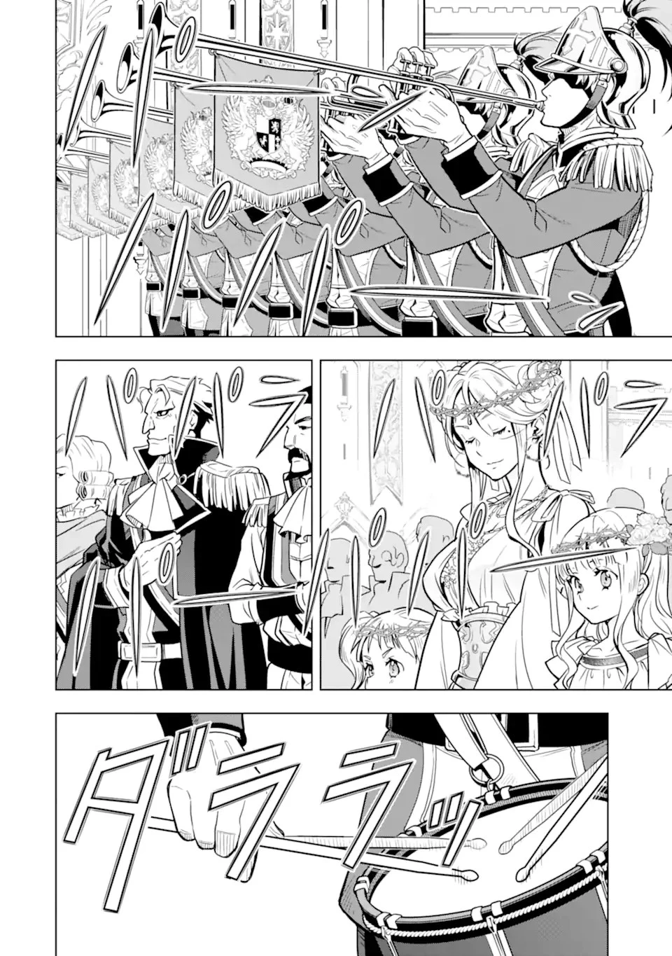 ここは俺に任せて先に行けと言ってから10年がたったら伝説になっていた。 第32.1話 - 4