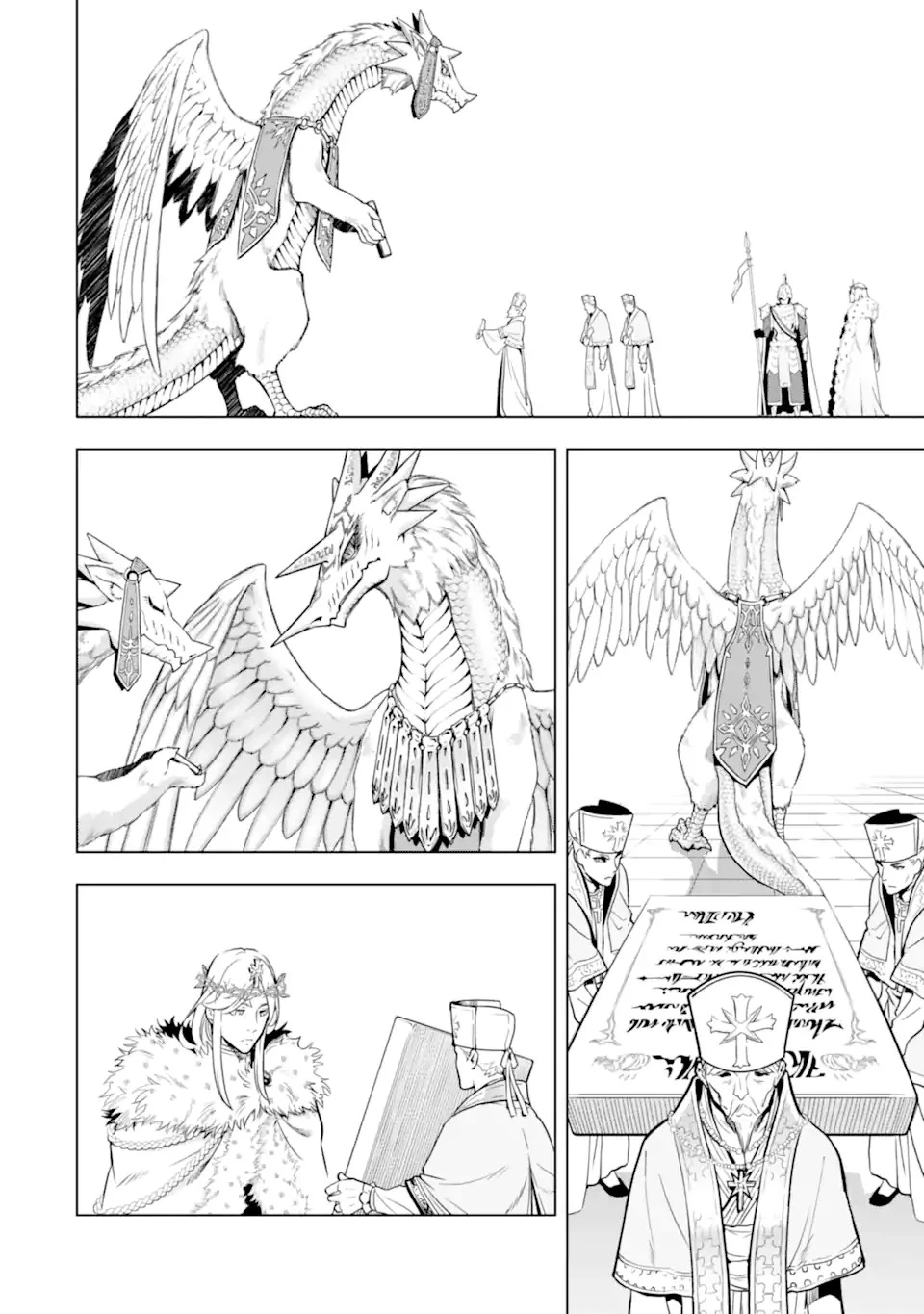 ここは俺に任せて先に行けと言ってから10年がたったら伝説になっていた。 第32.1話 - 6