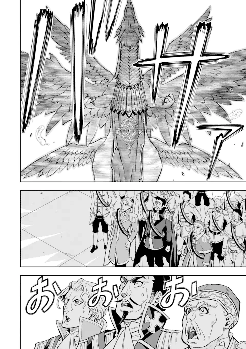 ここは俺に任せて先に行けと言ってから10年がたったら伝説になっていた。 第32.1話 - 8