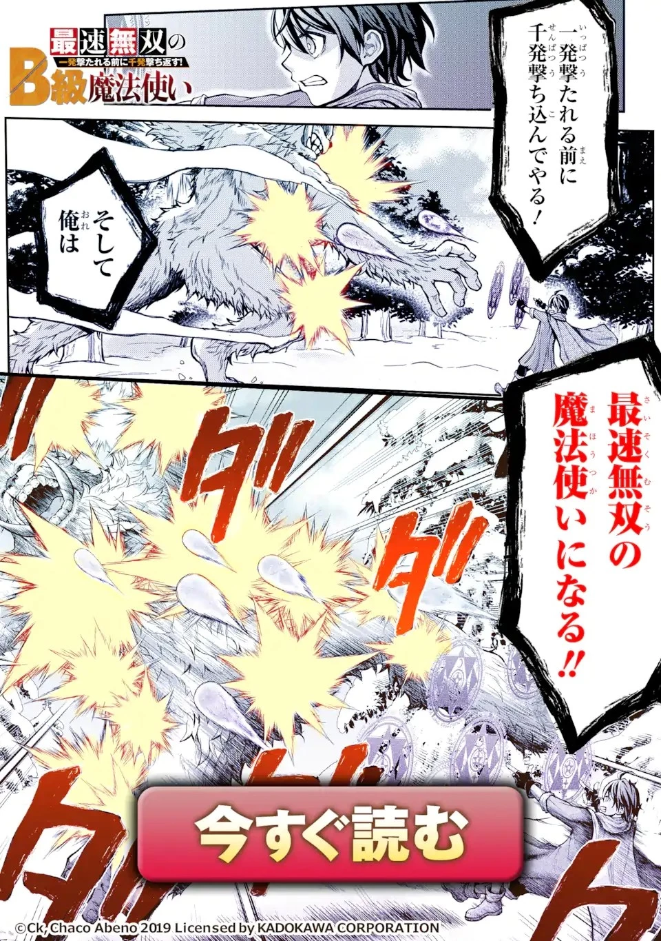ここは俺に任せて先に行けと言ってから10年がたったら伝説になっていた。 第32.1話 - 17