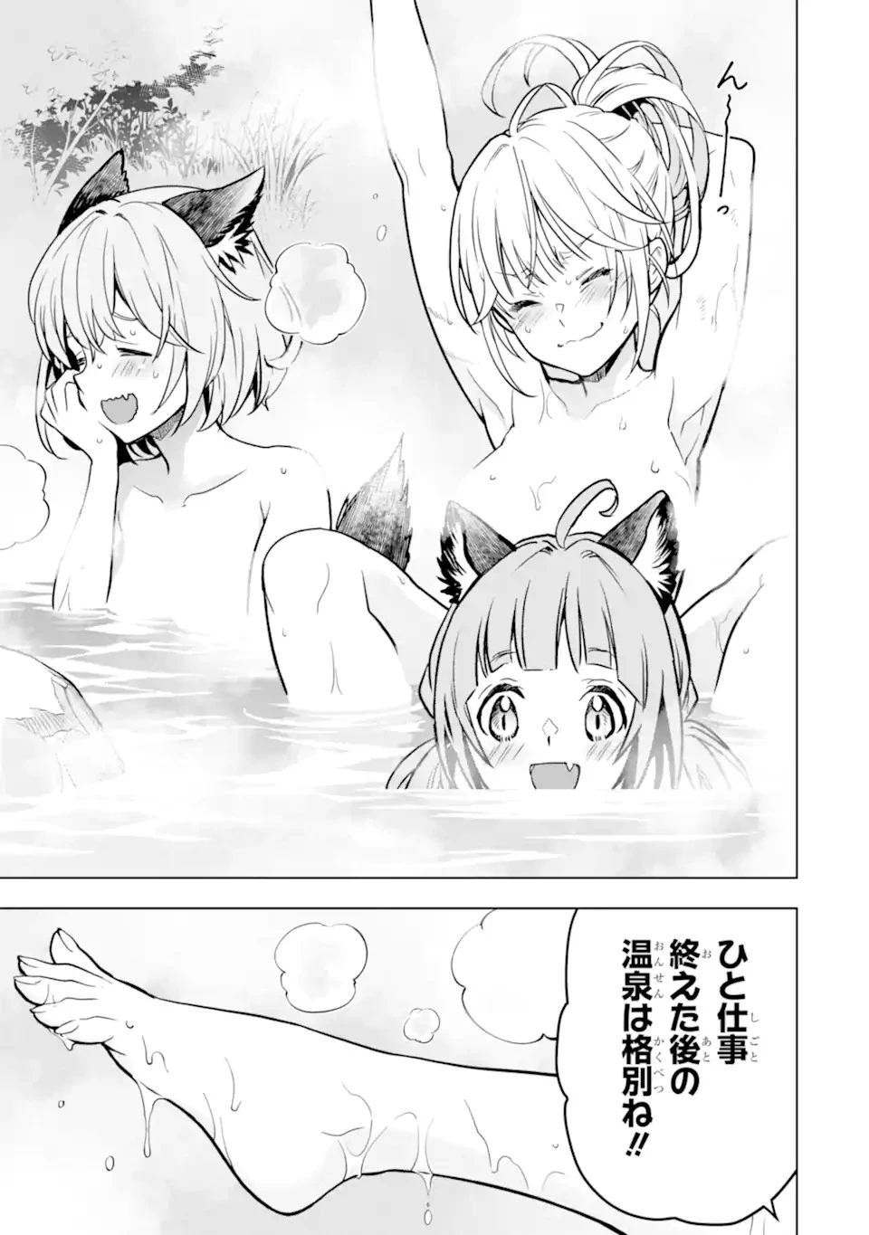ここは俺に任せて先に行けと言ってから10年がたったら伝説になっていた。 第33.2話 - 3