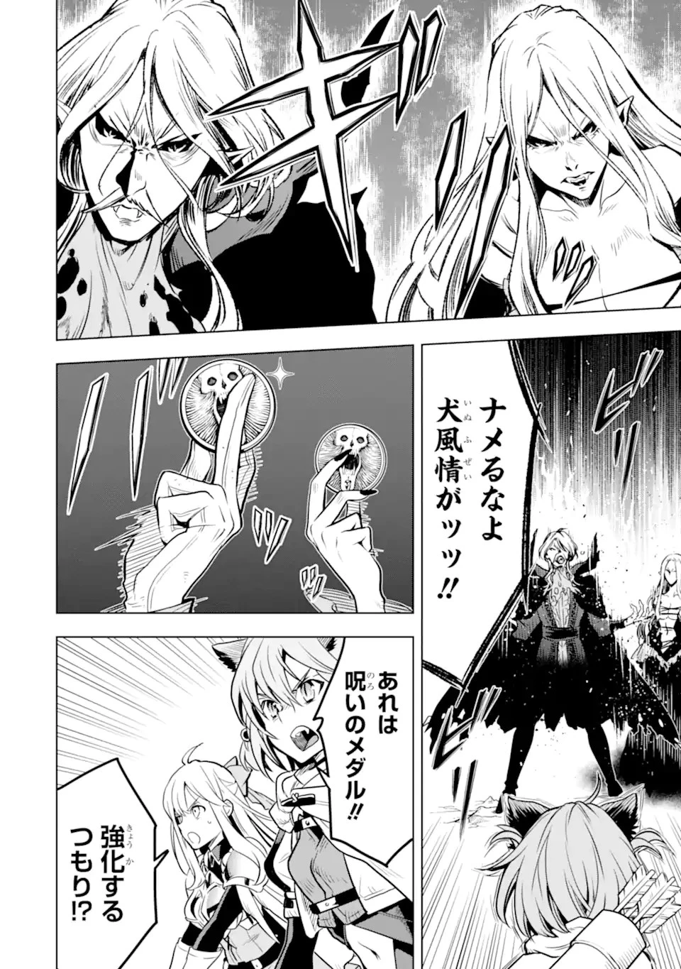 ここは俺に任せて先に行けと言ってから10年がたったら伝説になっていた。 第34.5話 - 2
