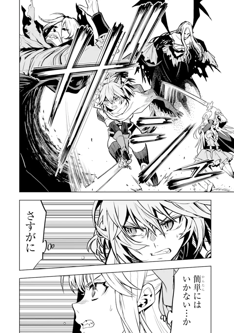 ここは俺に任せて先に行けと言ってから10年がたったら伝説になっていた。 第34.5話 - 4